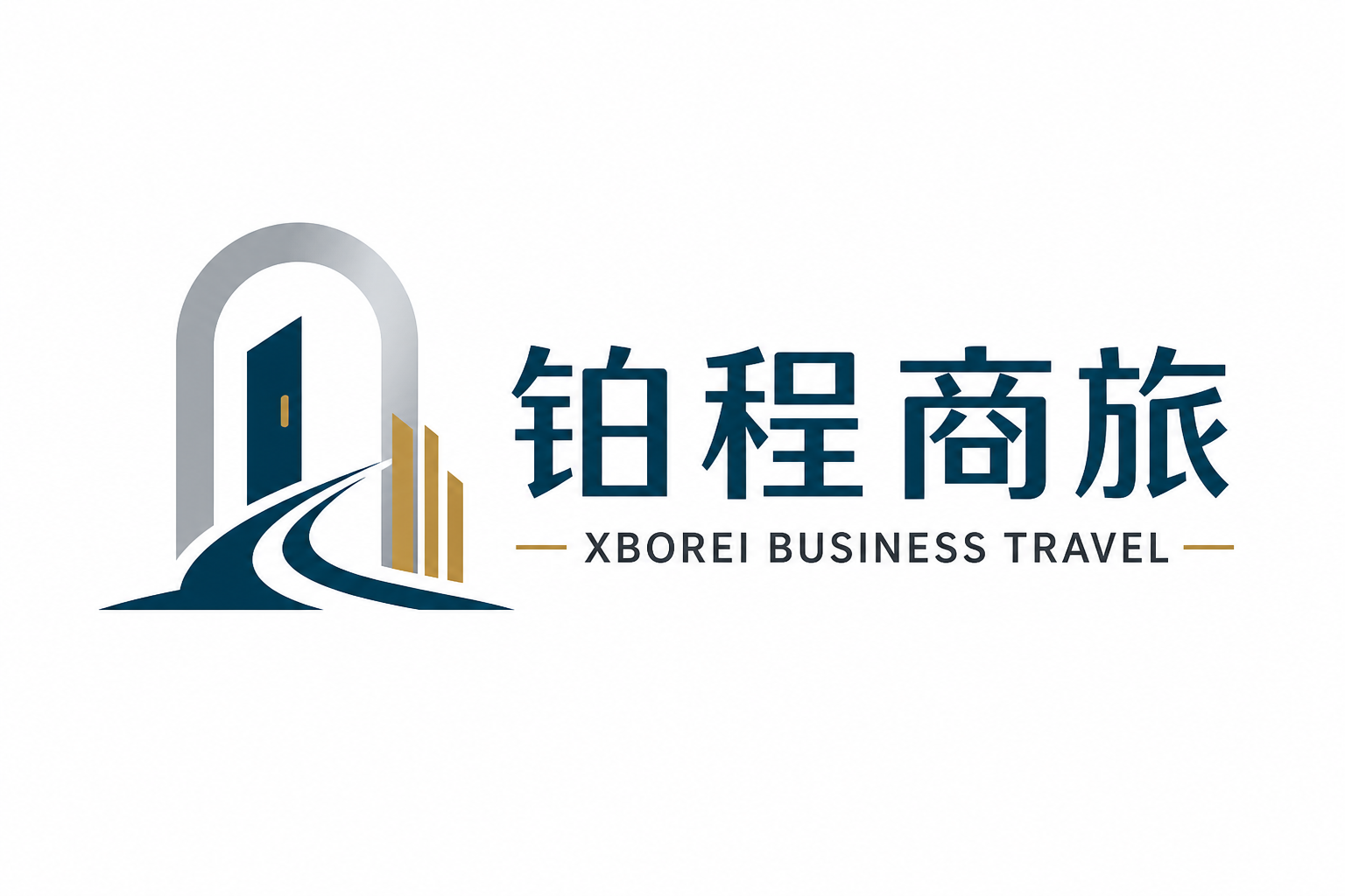 铂程商旅